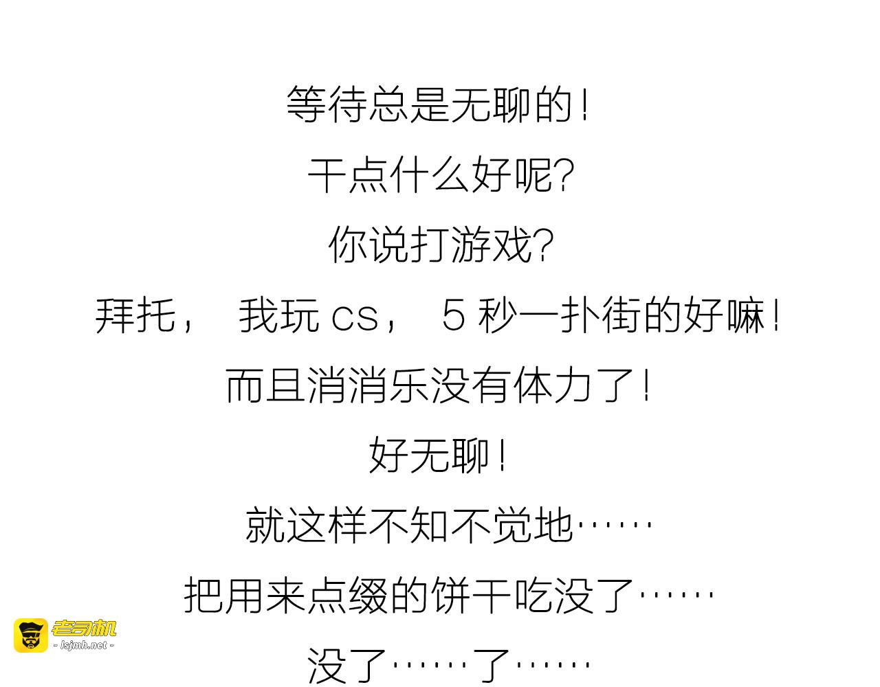 糖蒸酥酪 第 19 页