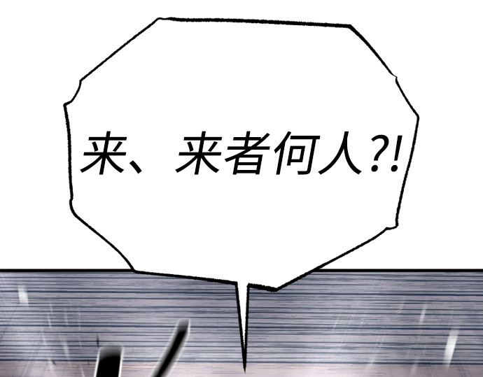 第149话 第 48 页