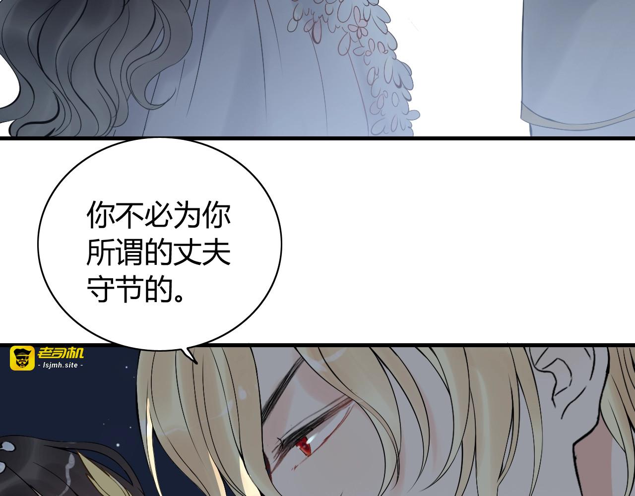 第194话 你爱你丈夫吗？ 第 71 页