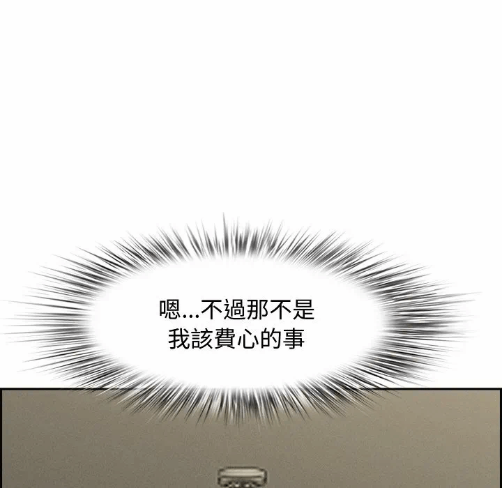 第7话 第 166 页
