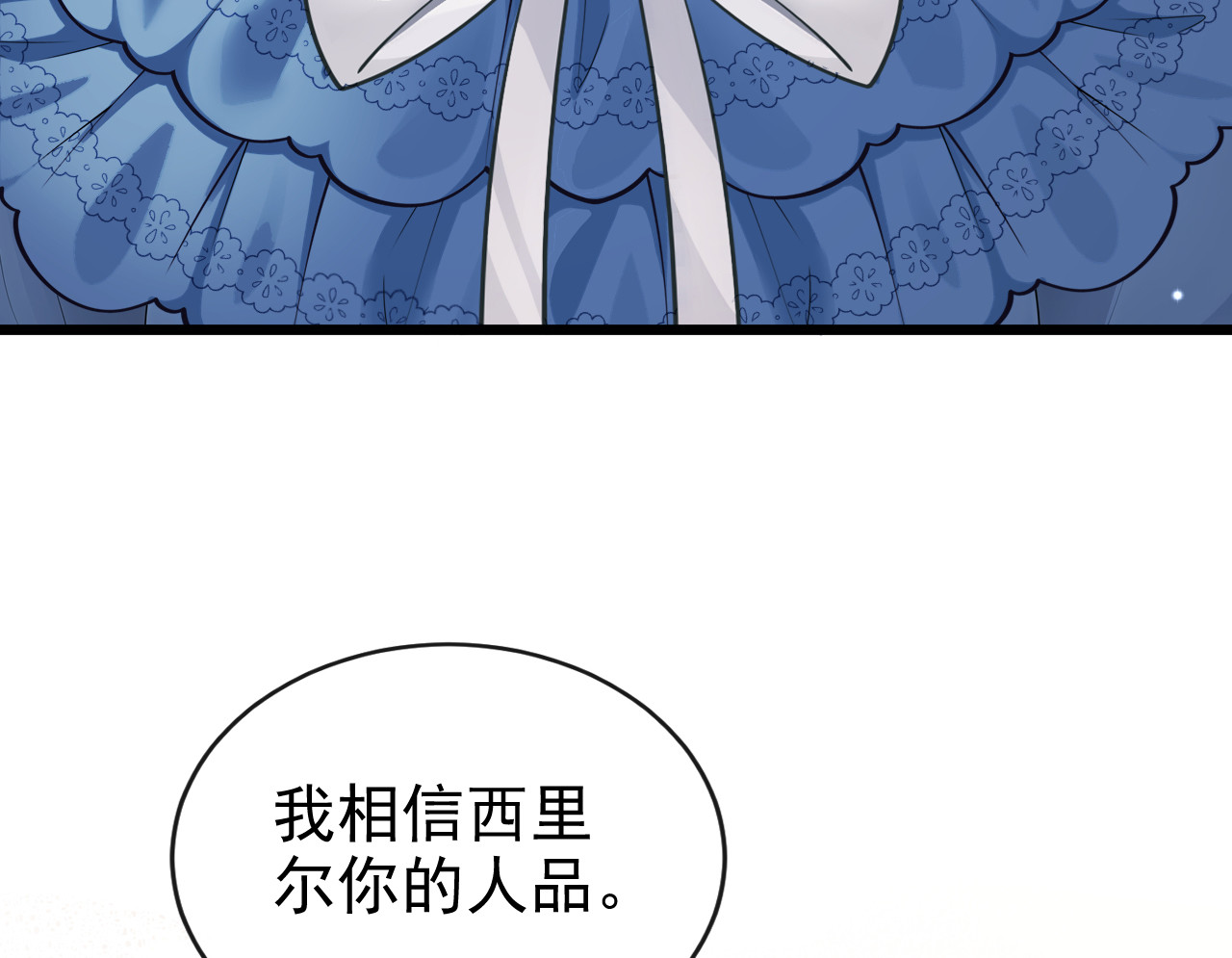 第23话 特训计划！ 第 24 页