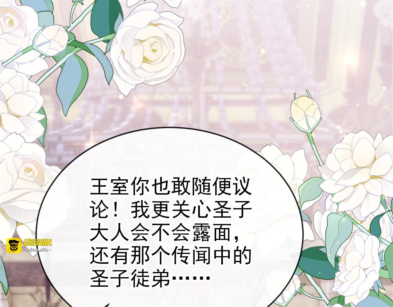 第41话 天翻地覆 第 55 页