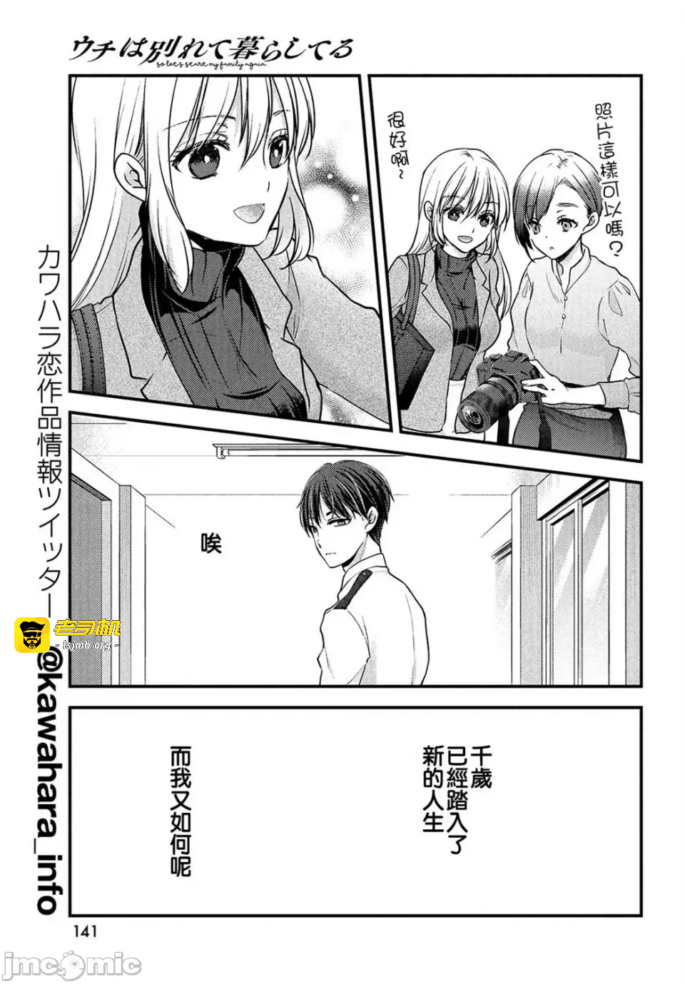 第1话 第 7 页