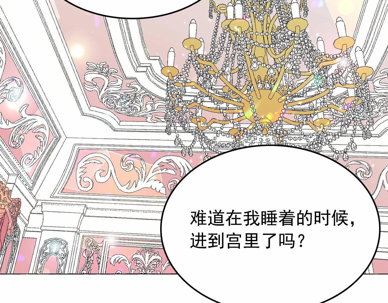 第7话 肉麻的一天 第 12 页
