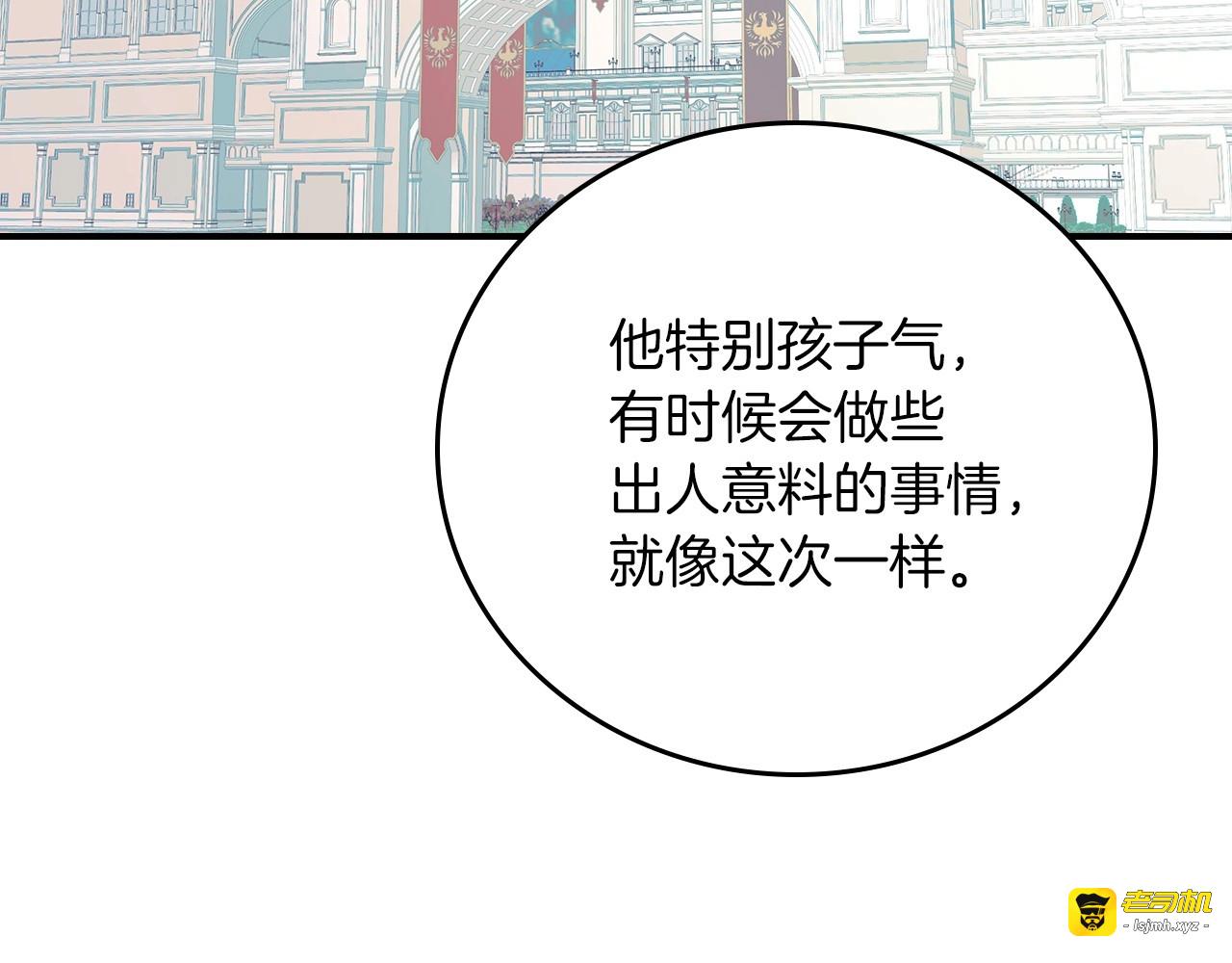 第47话 皇宫的来信 第 143 页