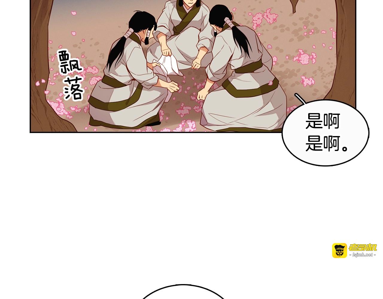 大结局 我们 现在很幸福… 第 11 页