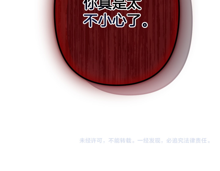 第163话 要报仇 第 140 页