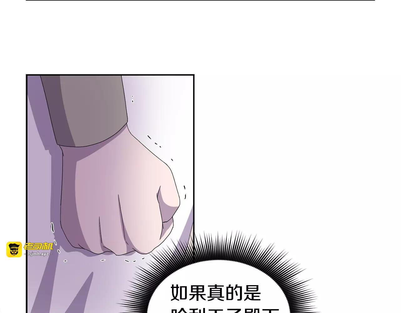 第32话 监视者 第 19 页