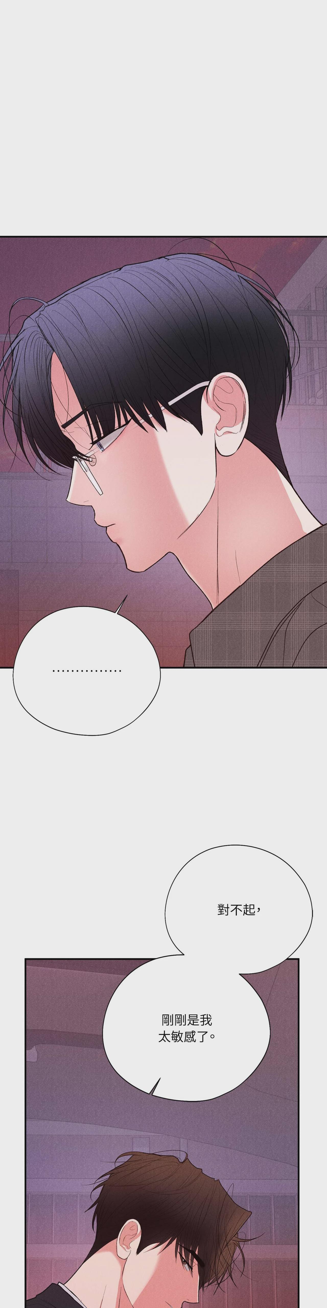 第69话 第 17 页