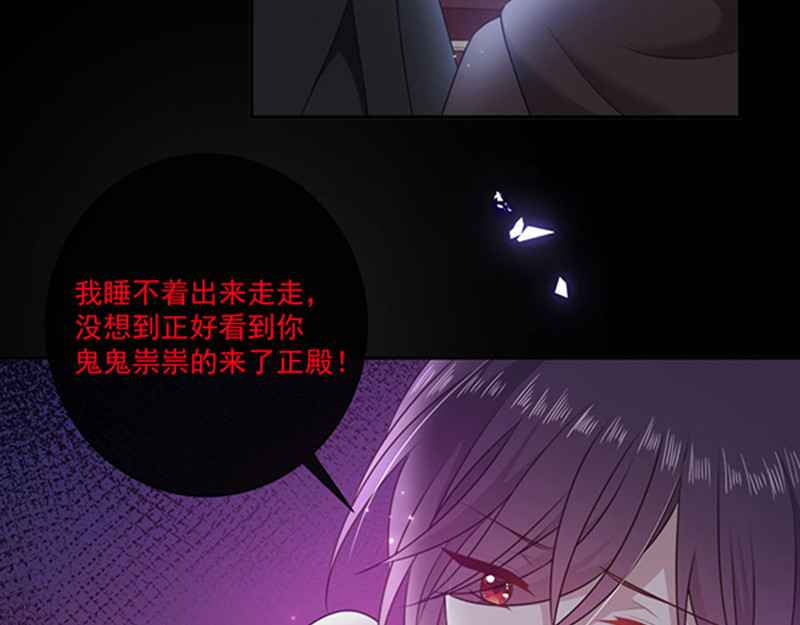第195话 抓着你更有安全感 第 80 页
