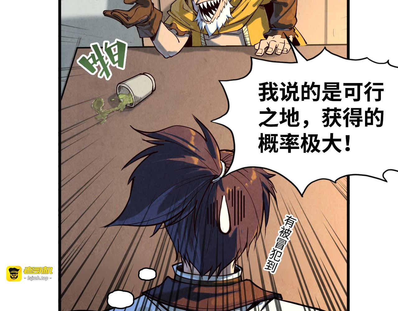 第168话 五五分成 第 11 页