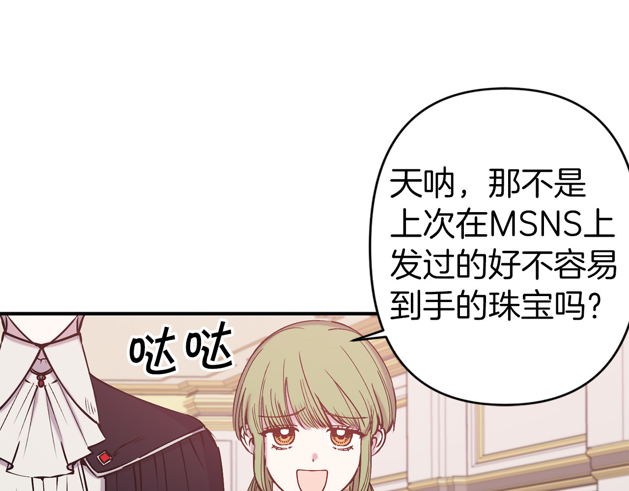 第64话 谁是犯人 第 32 页