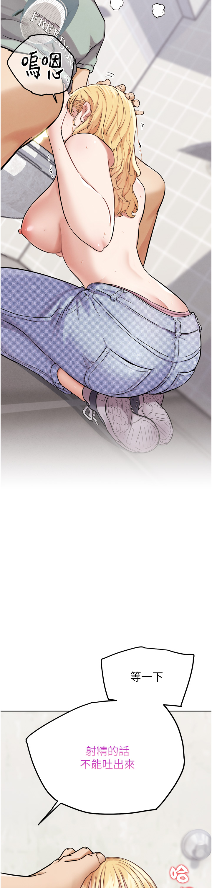 第13话 - 这次陪我玩♡ 第 48 页