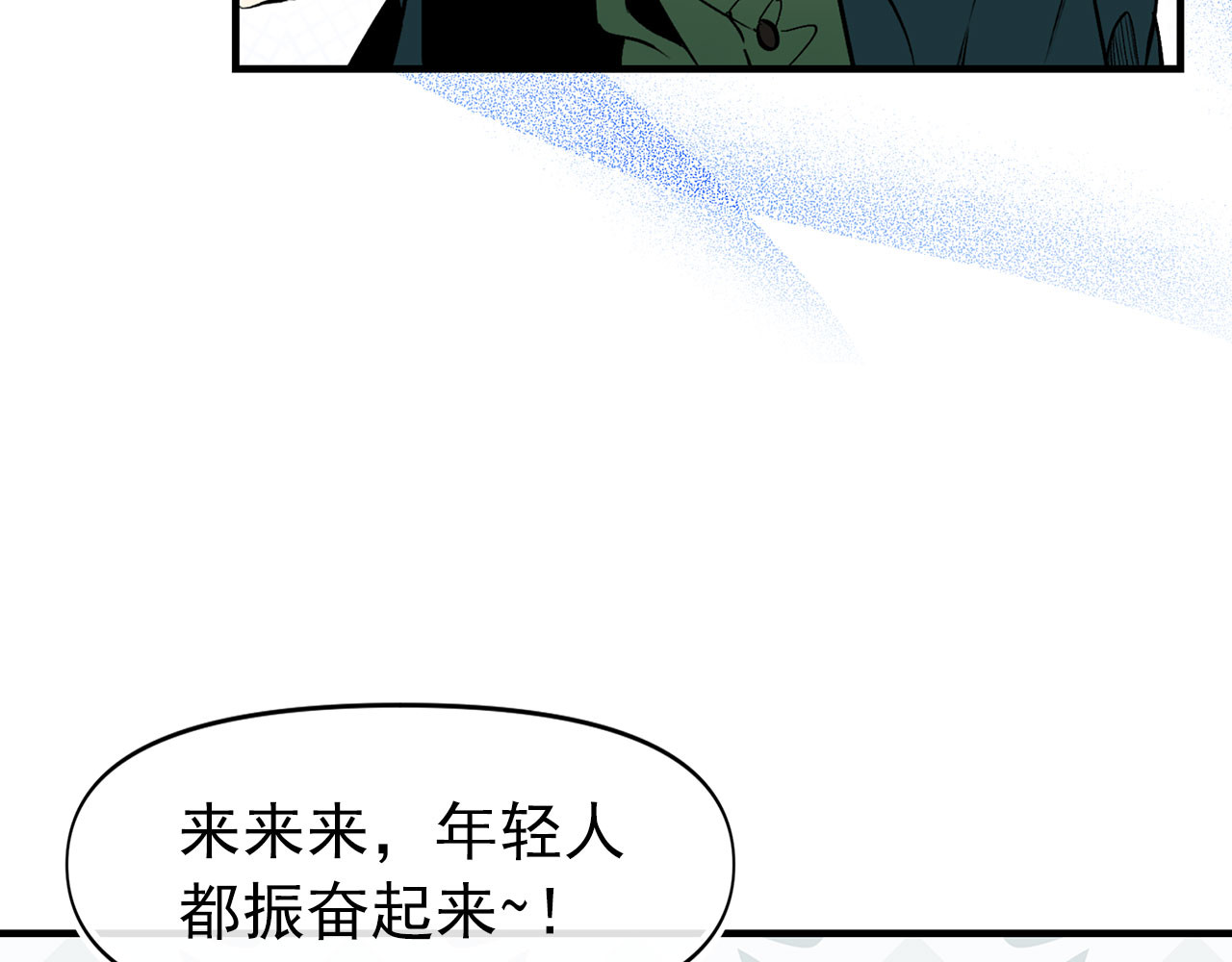 第64话 化妆舞会 第 96 页