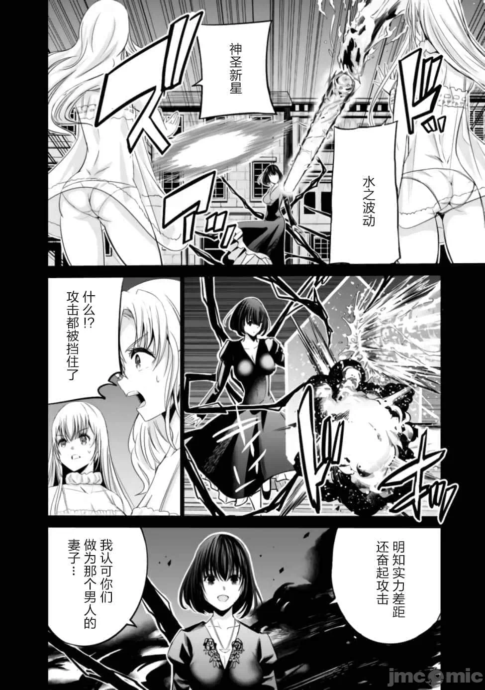 作为被背叛了的S级冒险者的我、决定成立一个只有我所爱的奴隶女孩子们的后宫公会 [柊咲/川田暁生/ナイロン] 里切られたSランク冒険者の俺は、爱する奴隷の彼女らと共に奴隷だけのハーレムギルドを作る 第39话 - 12