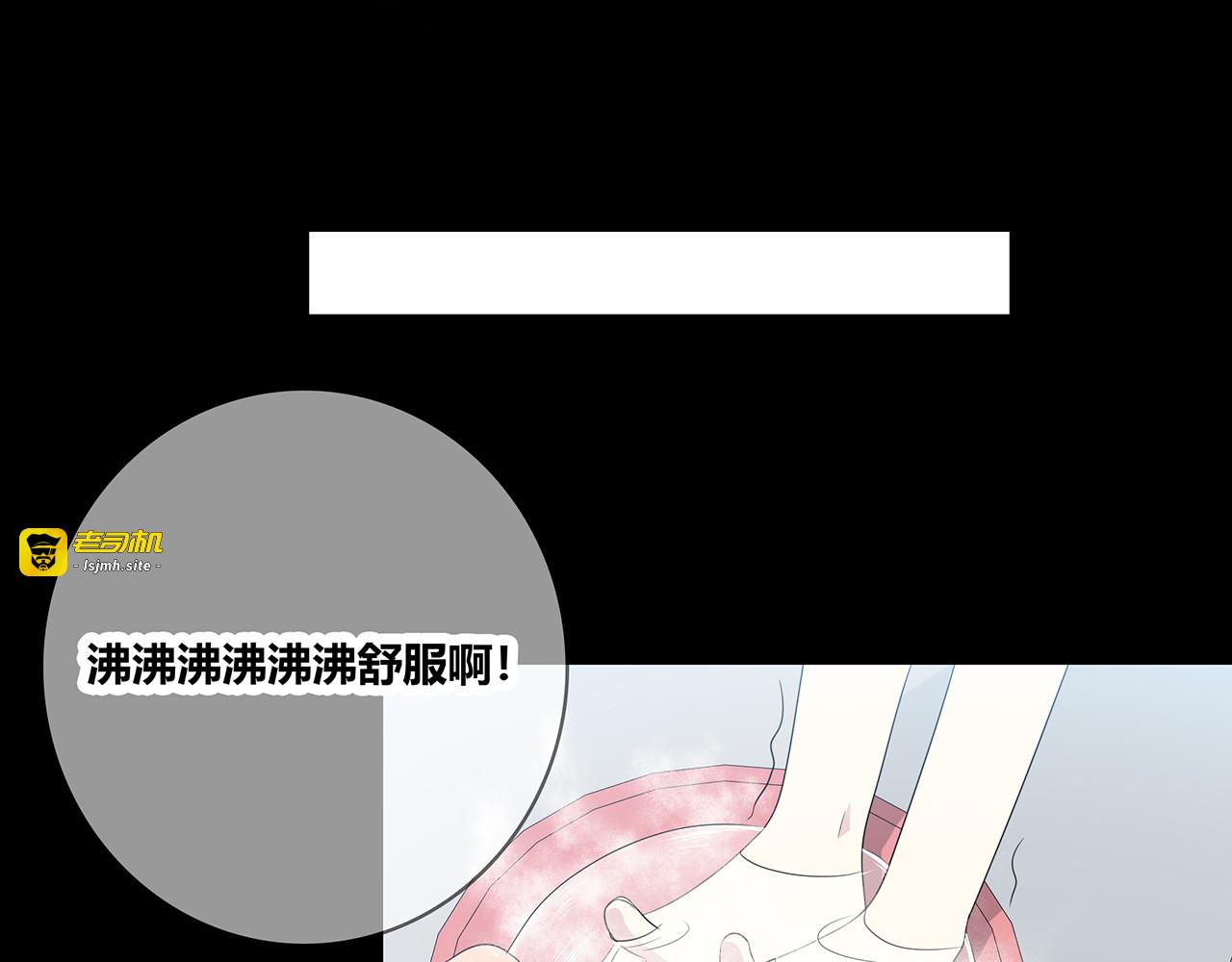 第100话 洗脚水 第 45 页