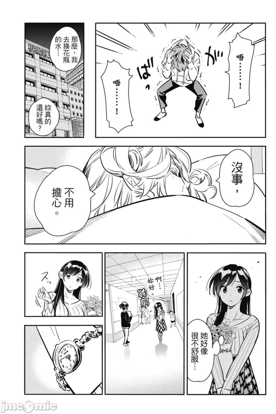 第22话 第 144 页