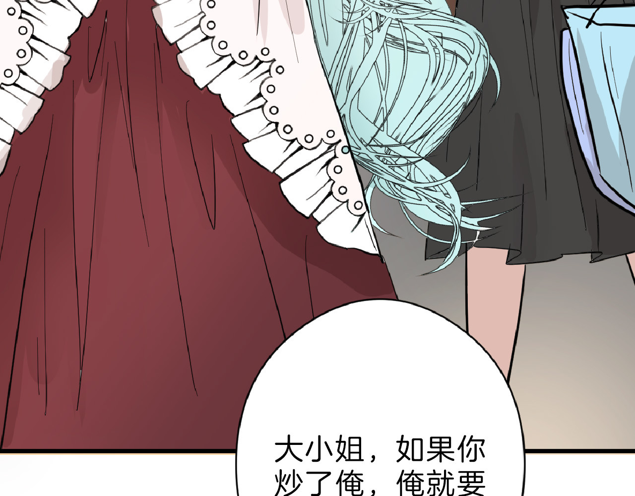 第69话 优生银行 第 120 页