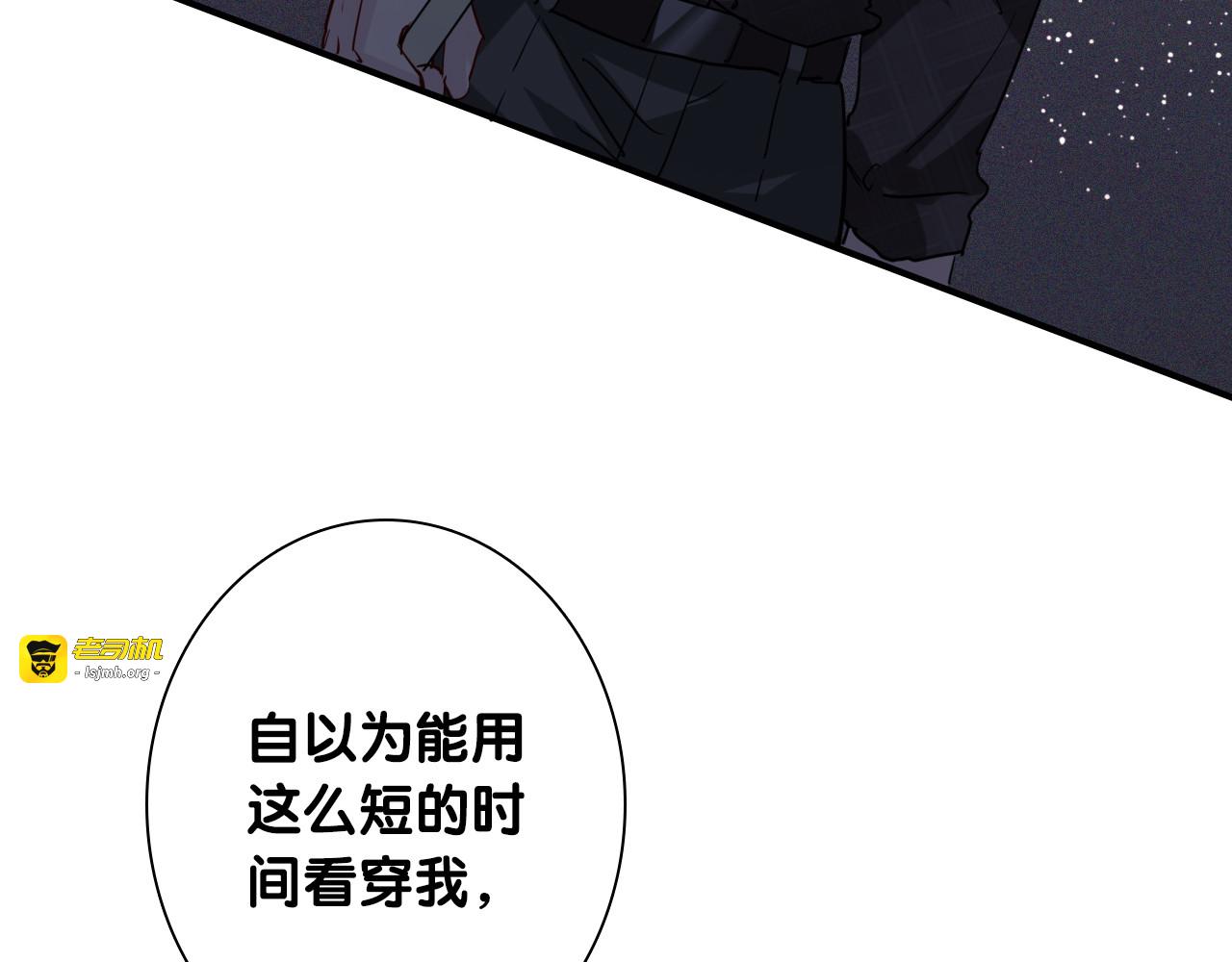 第95话 挑战与挑衅 第 31 页