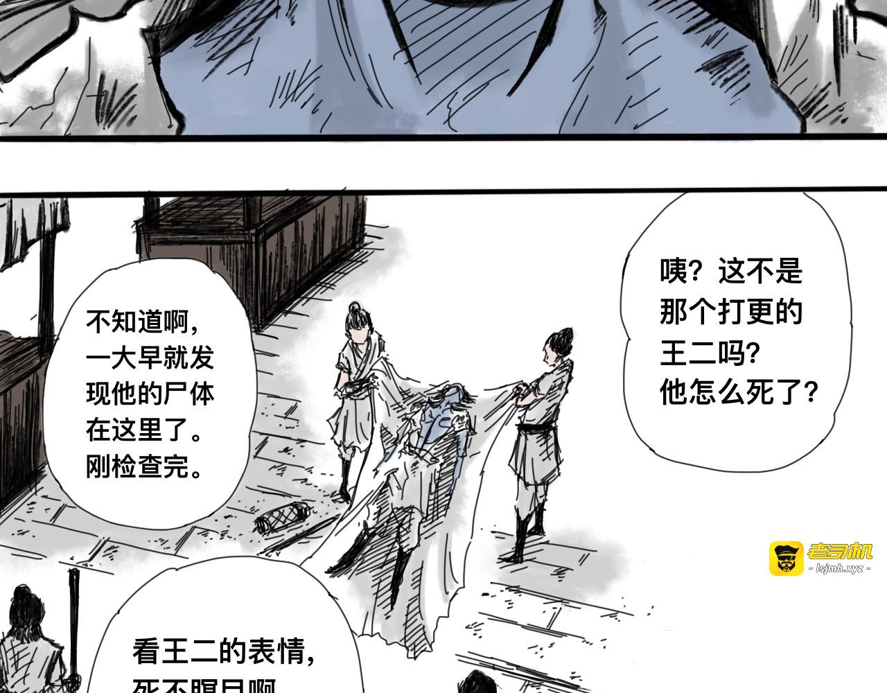 萧瑶传（上） 第 47 页