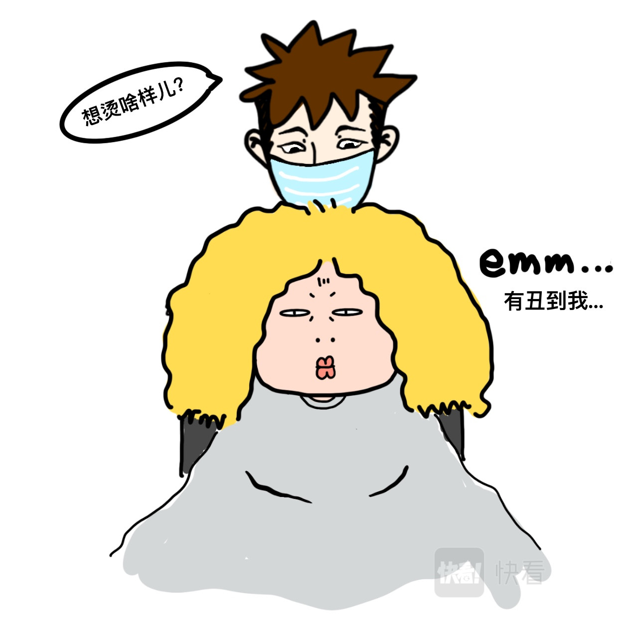 理发店 第 8 页