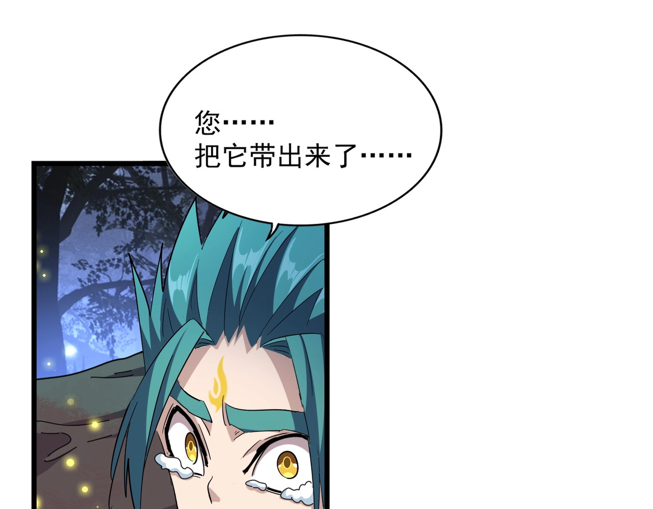 第286话 离别与新征程 第 104 页