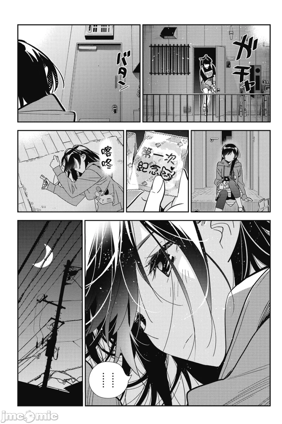 第34话 第 36 页
