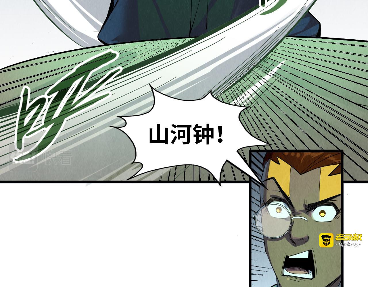 第208话 单挑齐真子 第 125 页