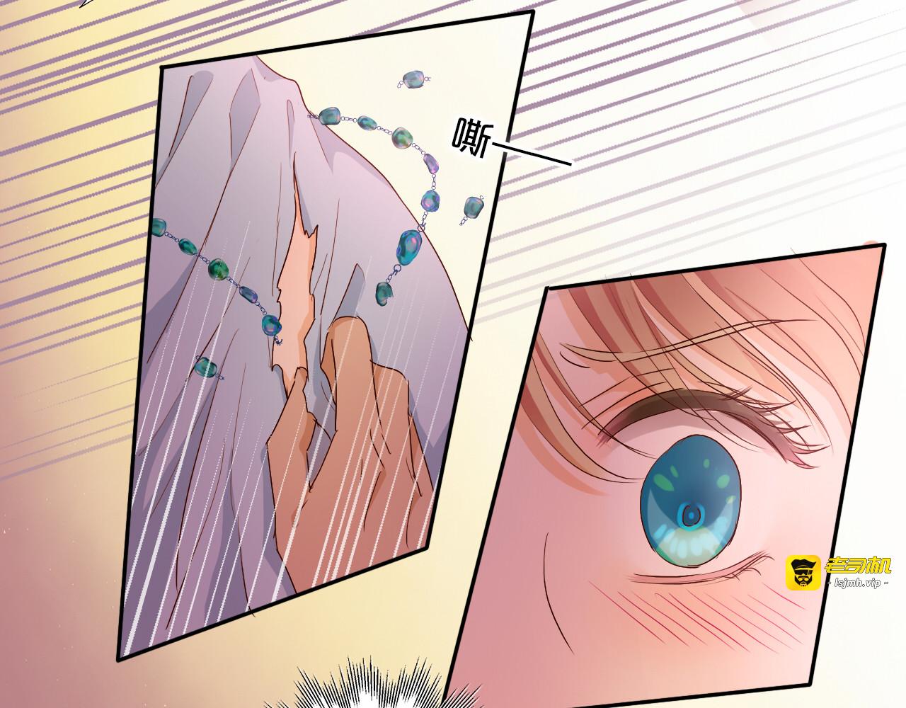 第81话 爱的囚徒 第 81 页