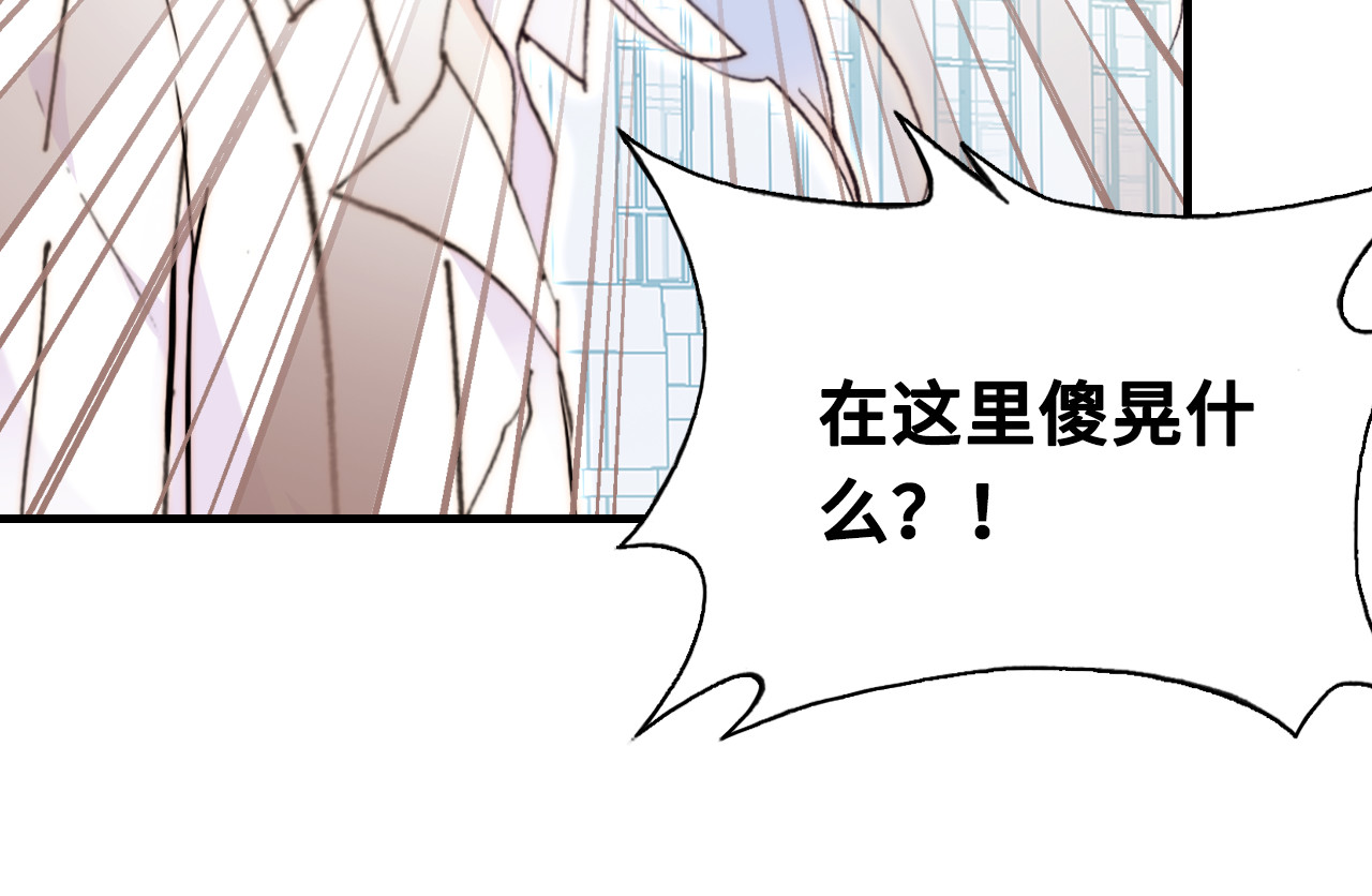 第六话 黑暗中的凝视 第 136 页