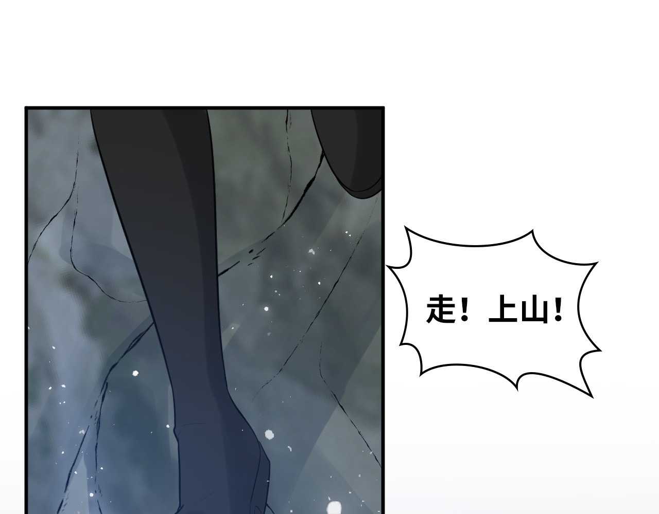 第489话 尹司宸！我好想你！ 第 32 页