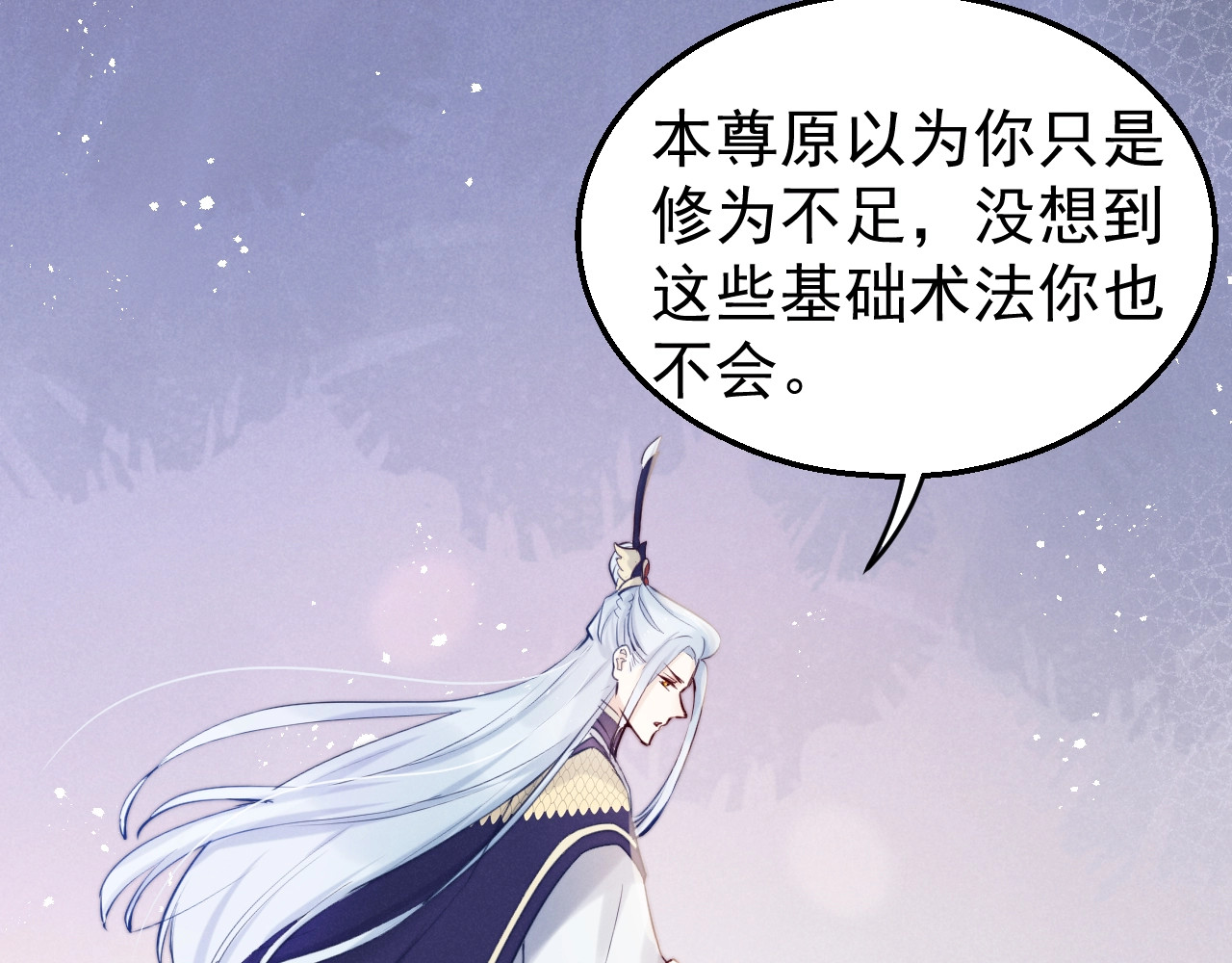 第5话  修炼之道 第 32 页