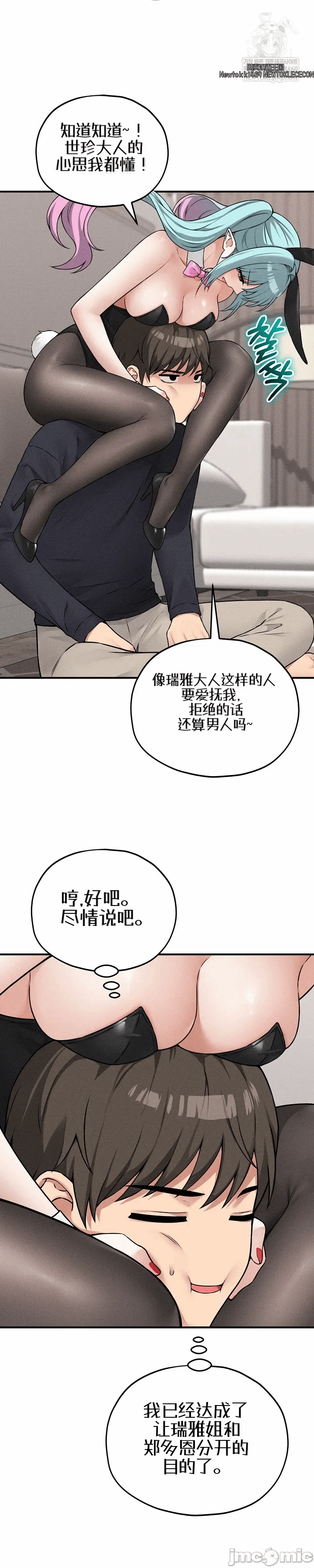 第17话 第 5 页