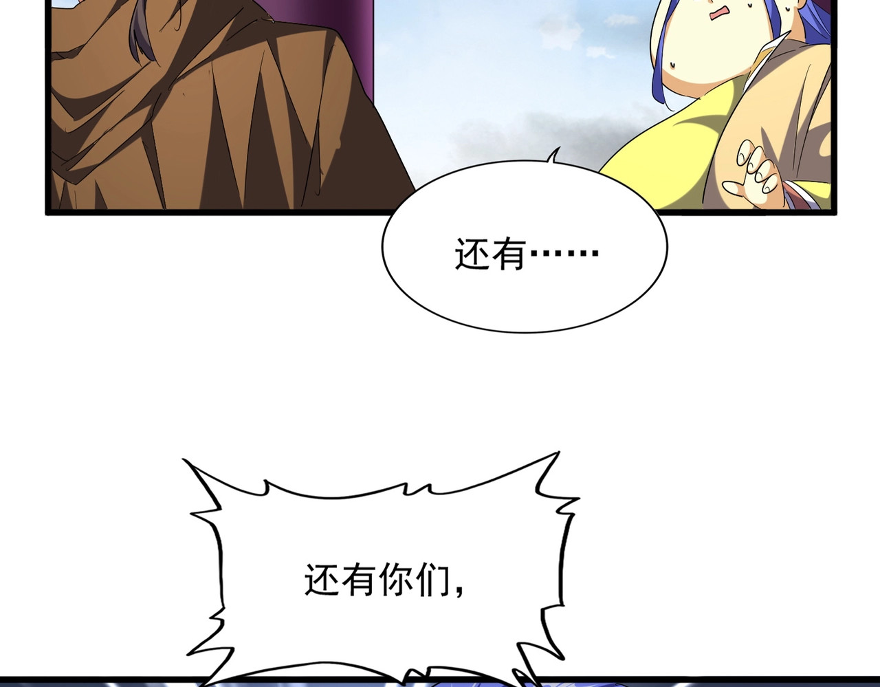 第257话 百家争鸣 第 18 页