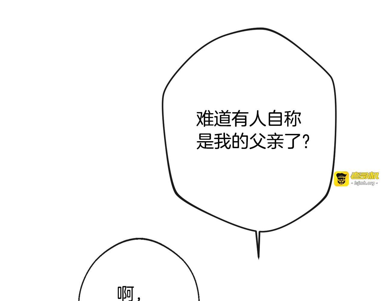 第80话 讶异 第 121 页