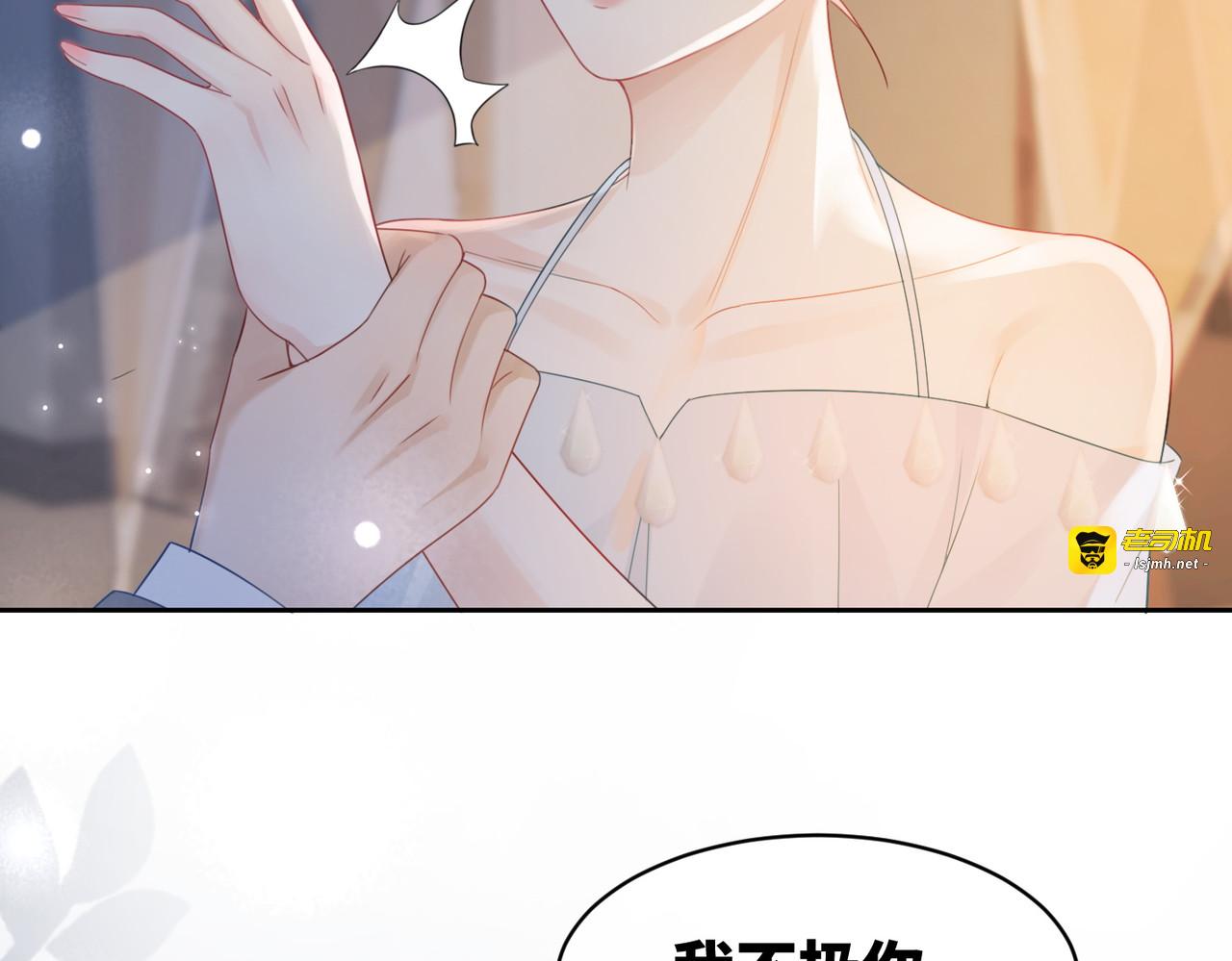 第19话  不许再见他 第 27 页