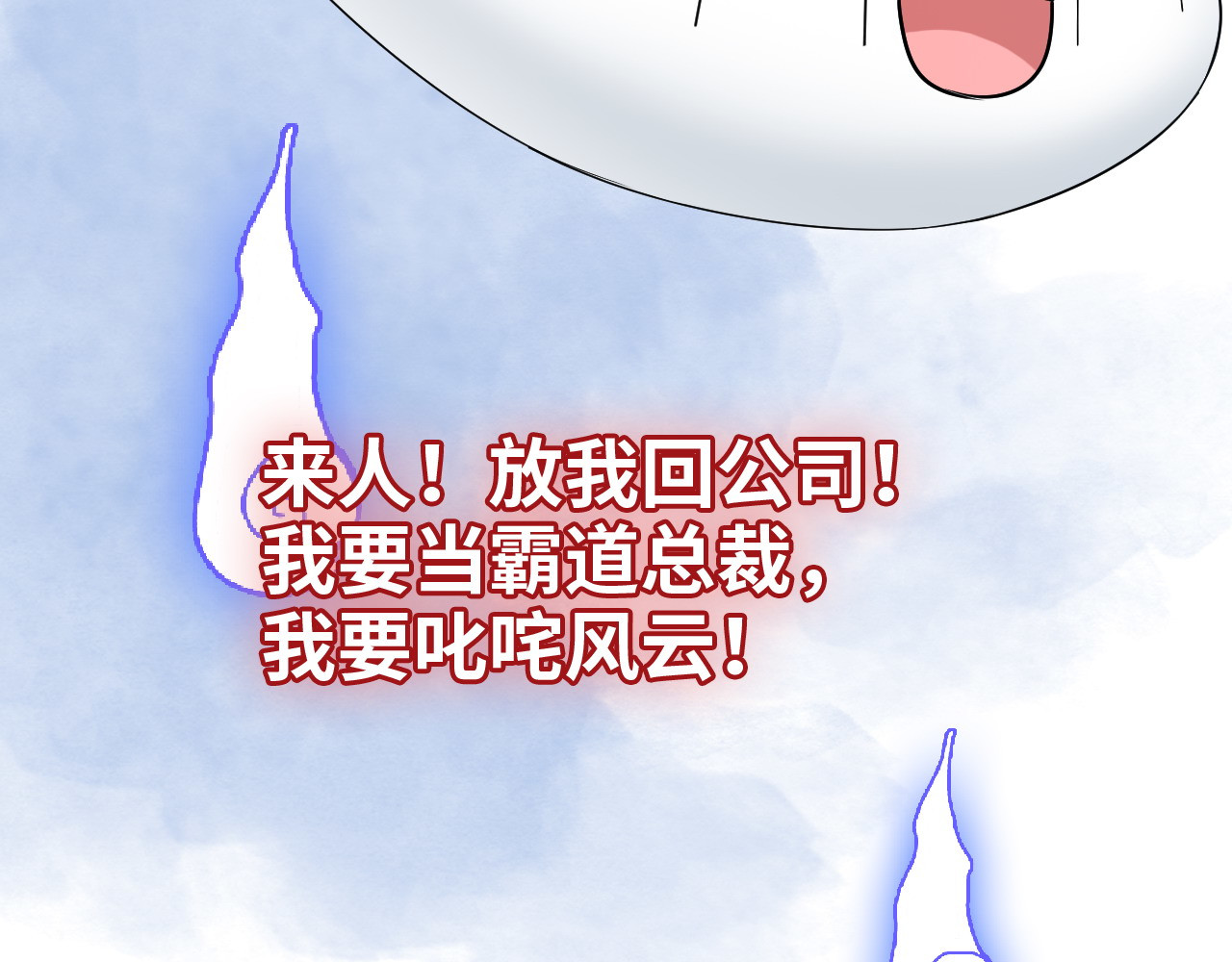 第419话 尹家对兮兮的态度 第 94 页