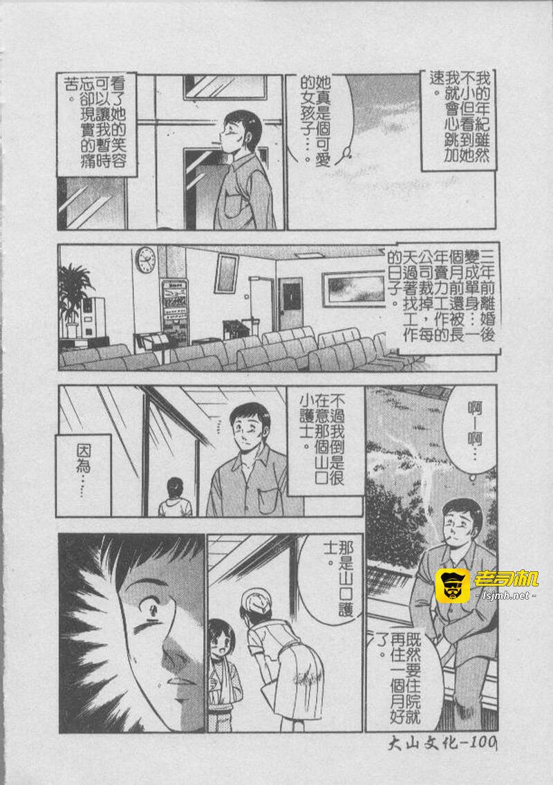 第1话 第 103 页