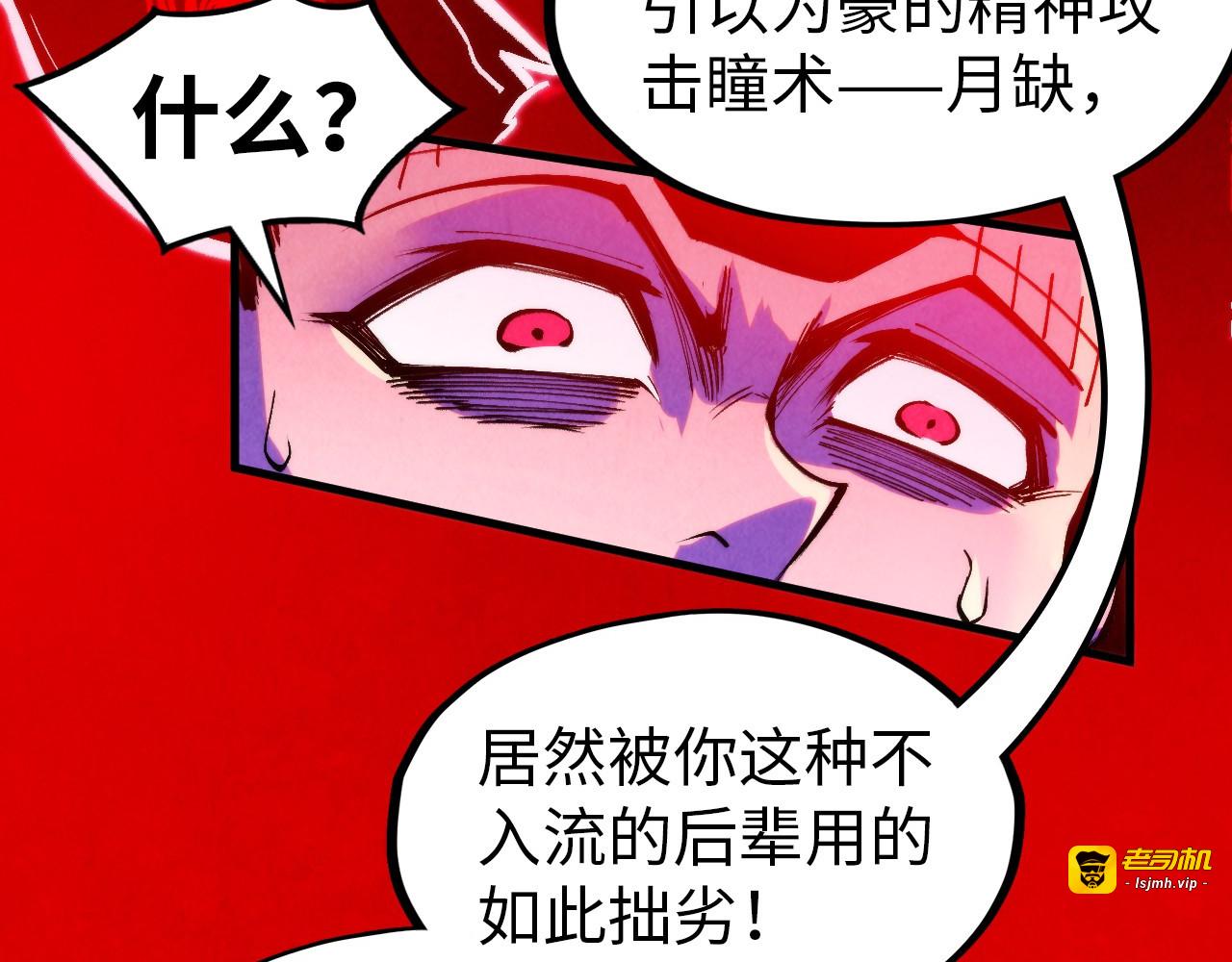 第296话 精神攻击 第 99 页