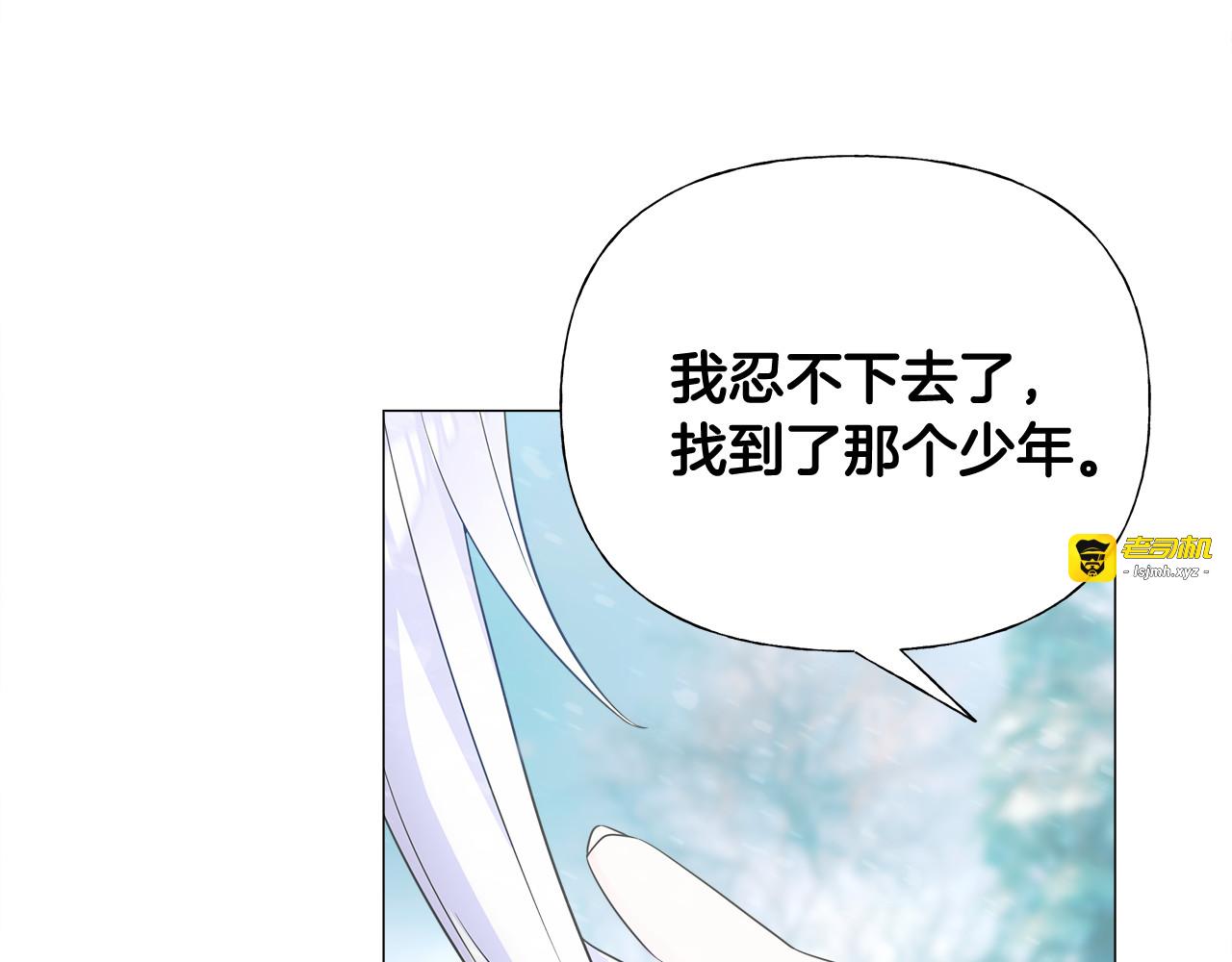 第46话 神秘少年 第 165 页
