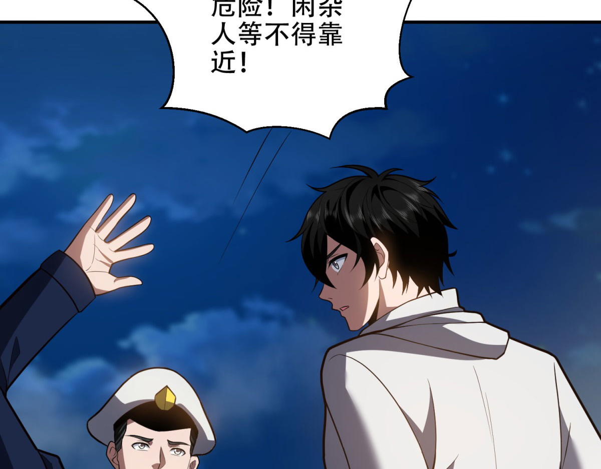 第58话 二次入场 第 30 页