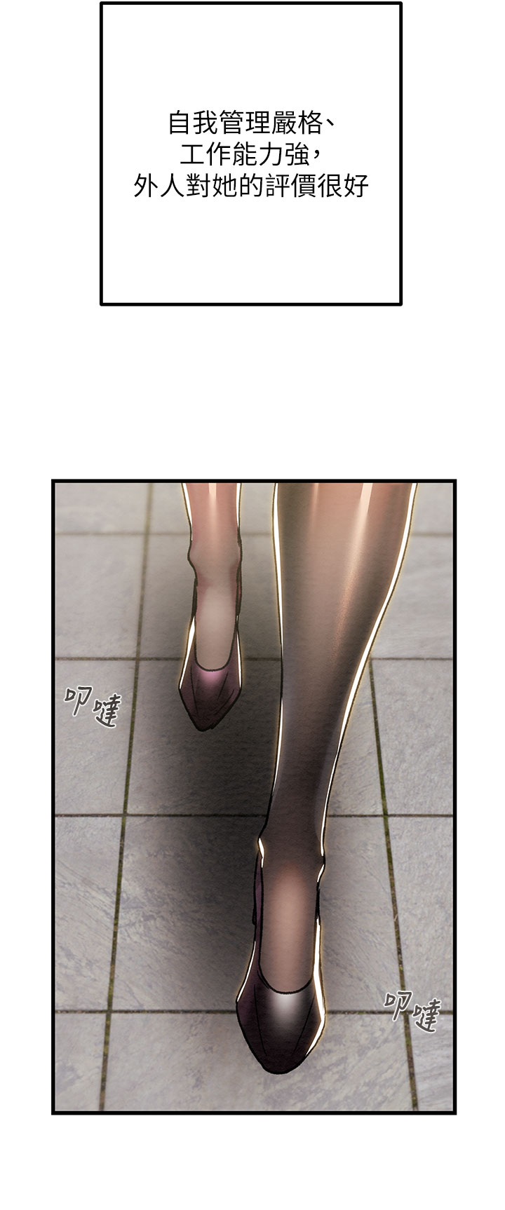 第77话 第 16 页