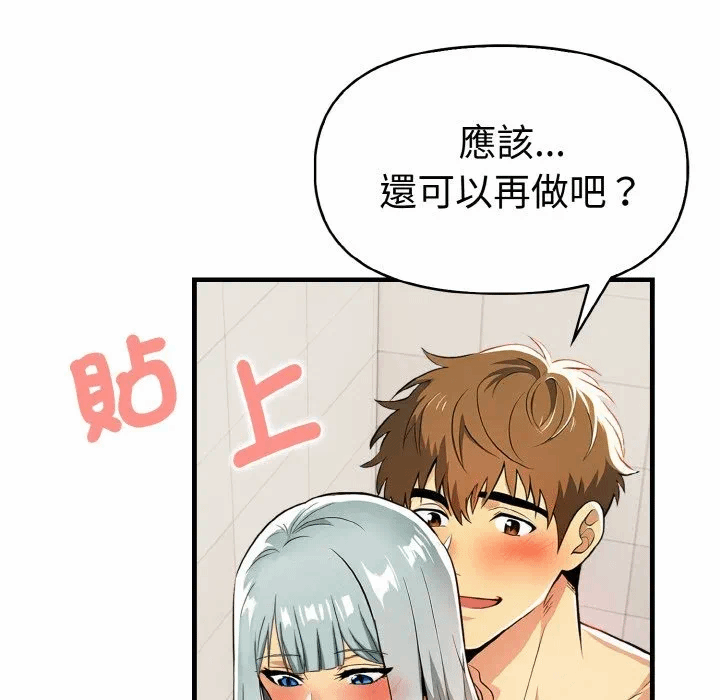 第7话 第 93 页