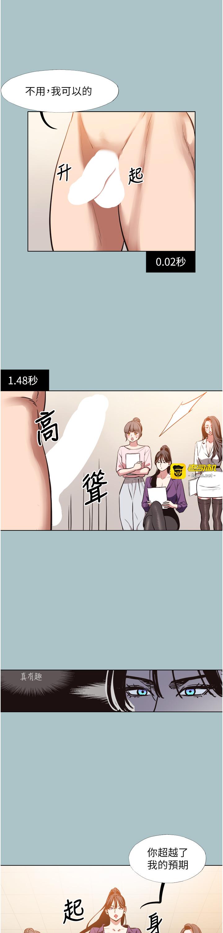 第13话 - 不惜献身的女职员 第 7 页