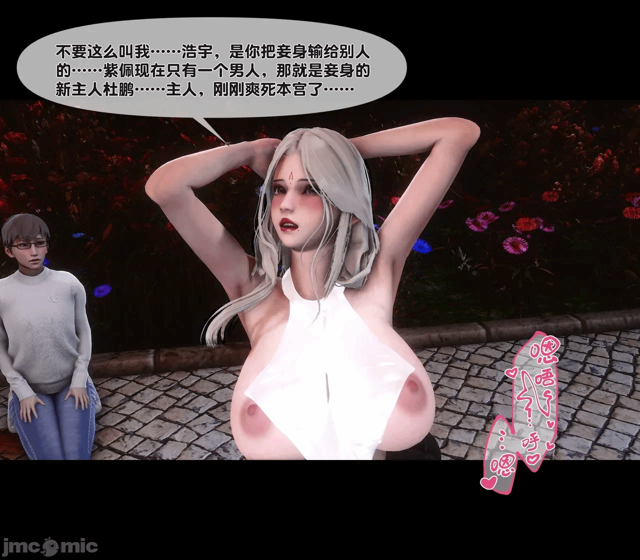 第一话 第 90 页