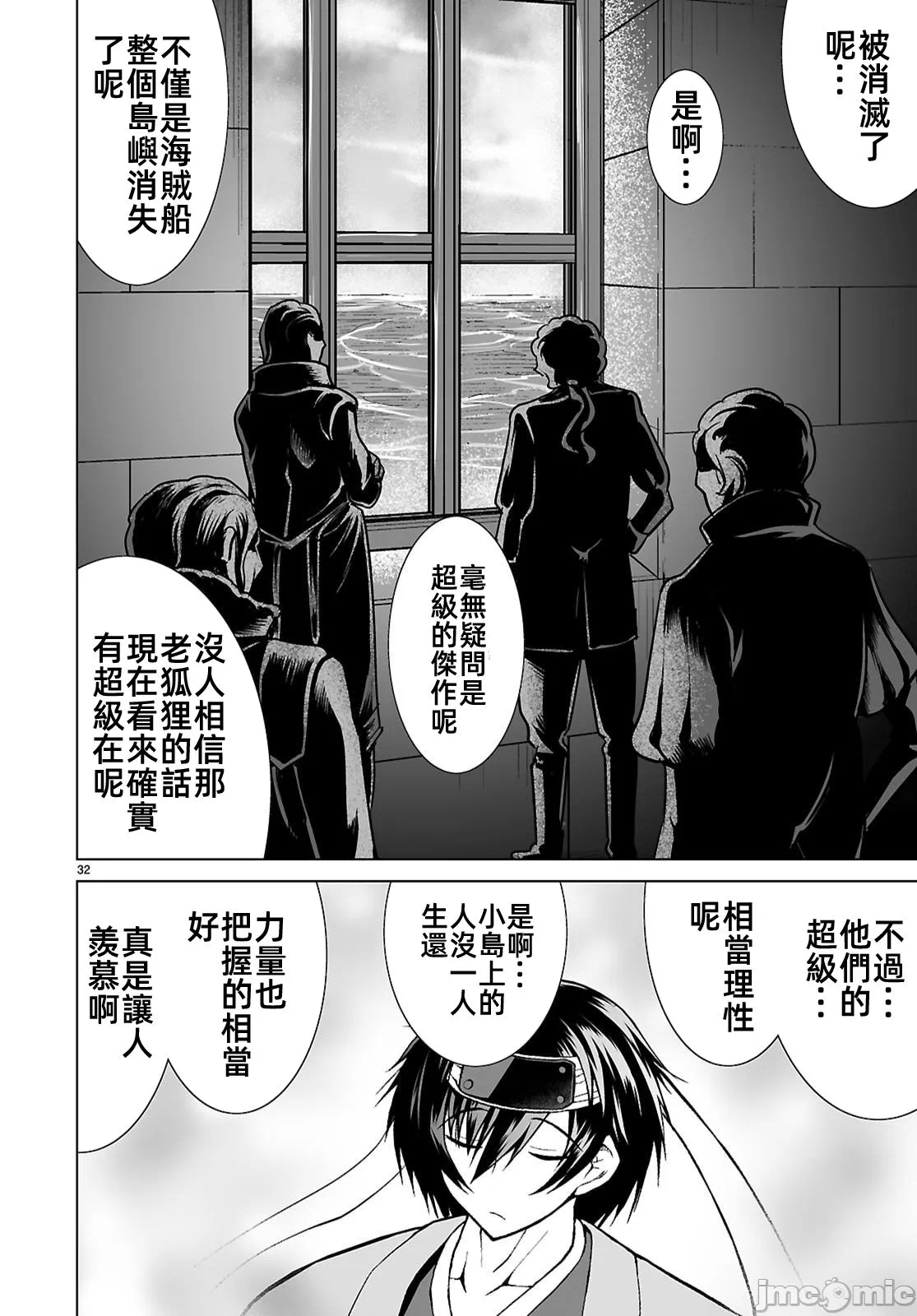被招唤到异世界获得斩击异能开启简单模式 [神代家家长 止田卓史 矶カズナリ] 异世界に召唤されたんだけど、なんでも斩れてしまう権能を手に入れたのでイージーモードでした。 第17话 - 32