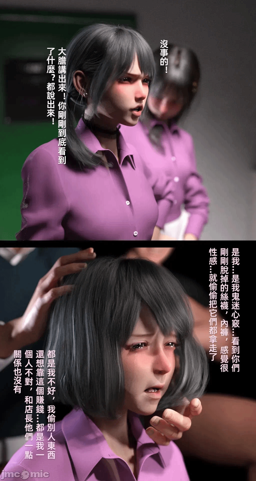 第一话 第 746 页