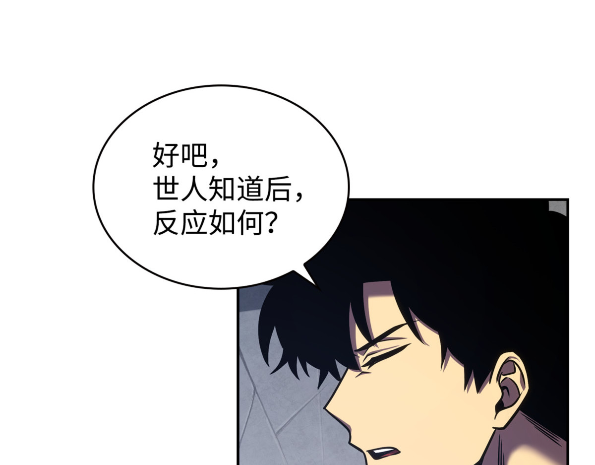 真相 第 100 页