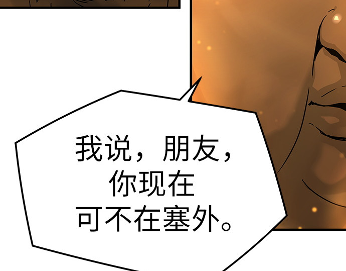 第74话 第 292 页