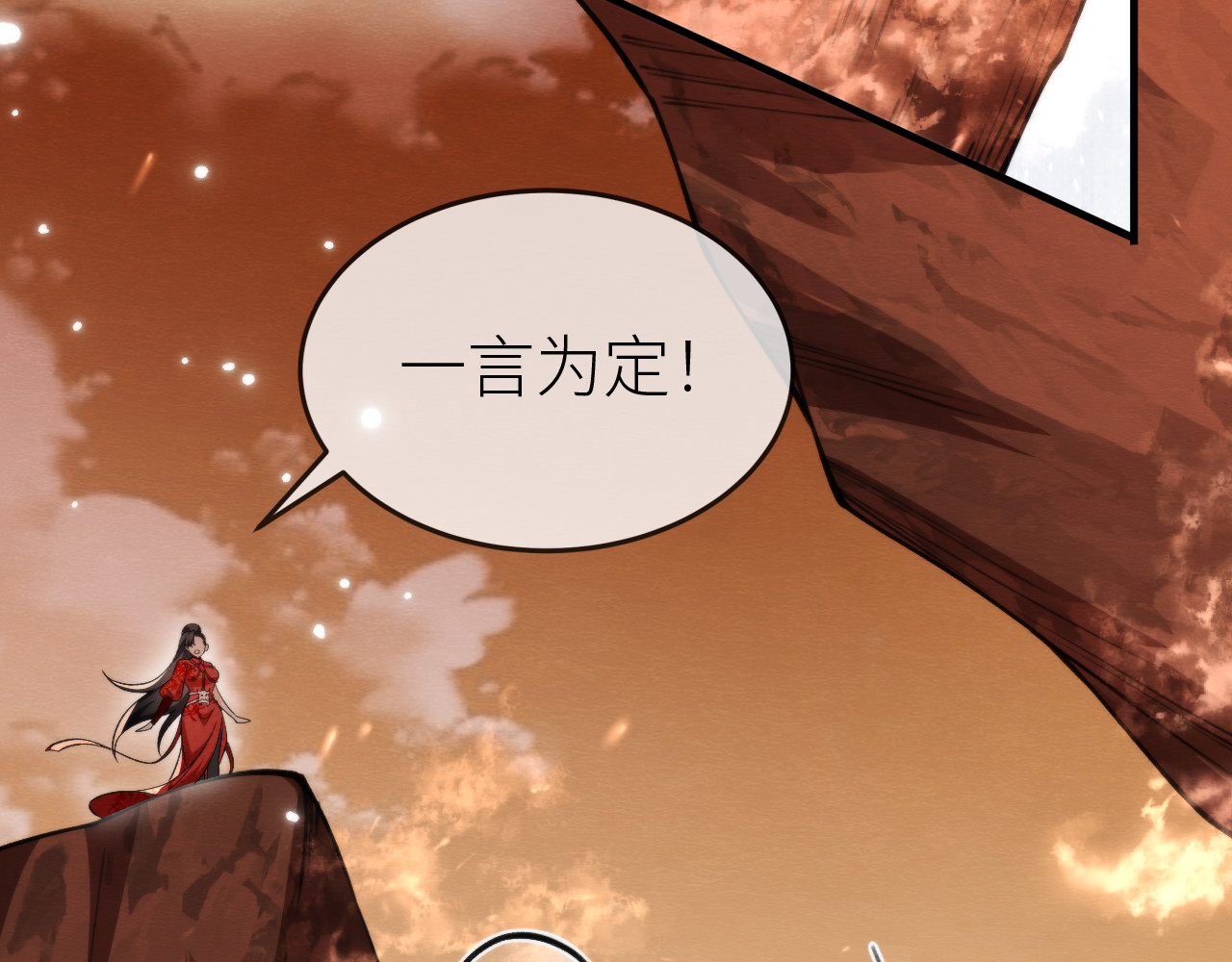 第 11 话 女王的秘密武器 第 36 页
